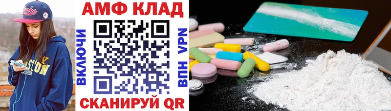 АМФЕТАМИН Premium  blacksprut маркетплейс  Кукмор 