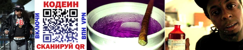 omg онион  дарнет шоп  Кукмор  Кодеин Purple Drank 