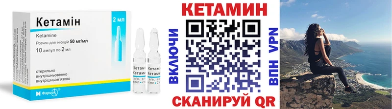 Кетамин ketamine  закладка  Кукмор 