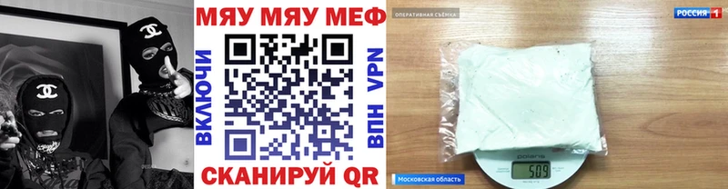 Мефедрон VHQ  это телеграм  Кукмор  цена наркотик 