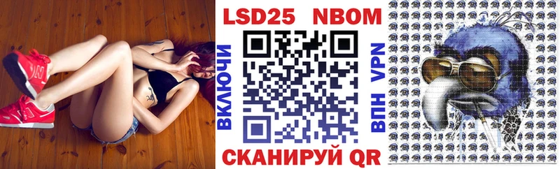 Марки NBOMe 1,8мг  Кукмор 